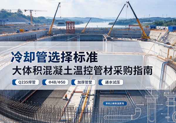 通辽冷却管选择标准